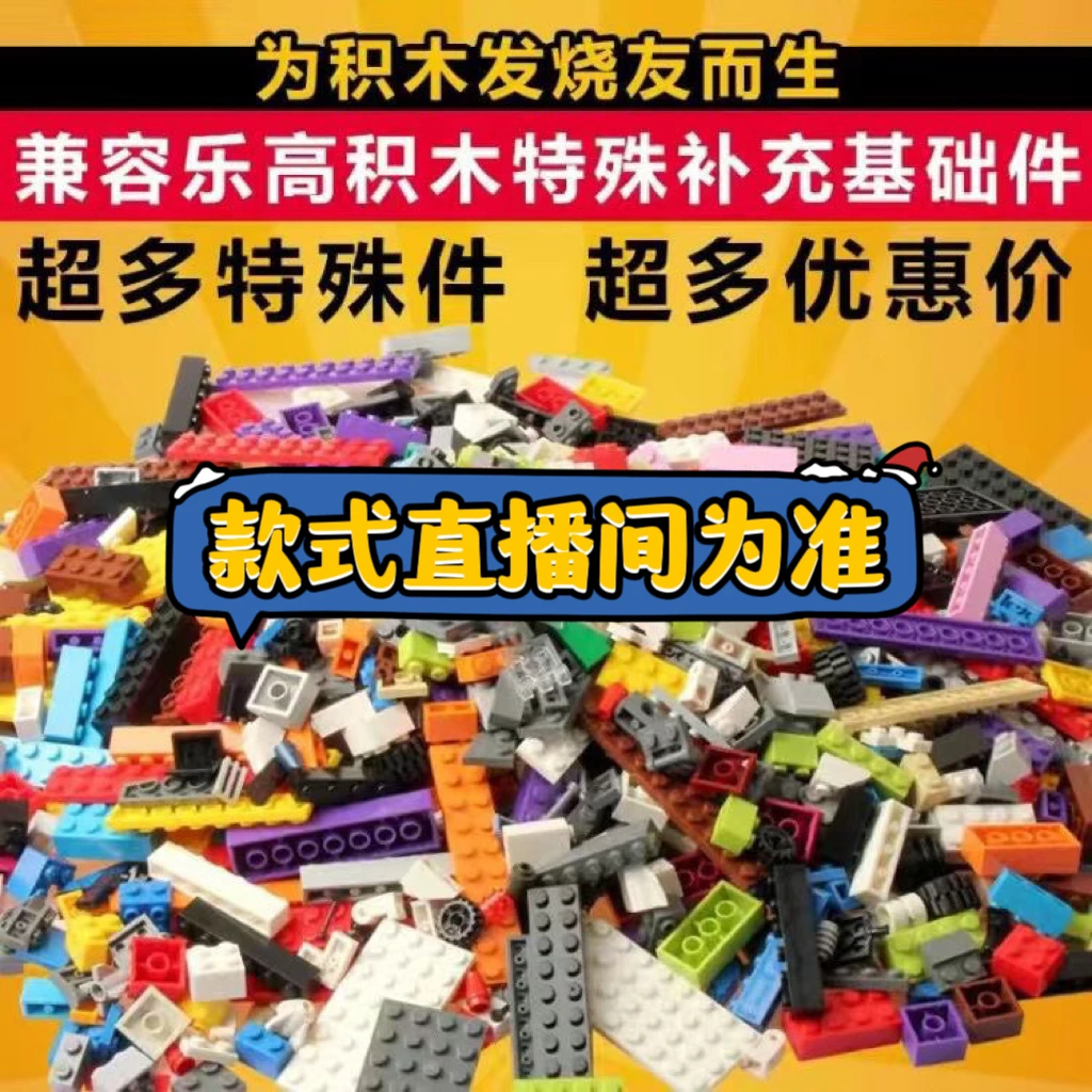 【无图纸散件积木人仔包】自由DIY积木人仔配件益智拼装小颗粒moc