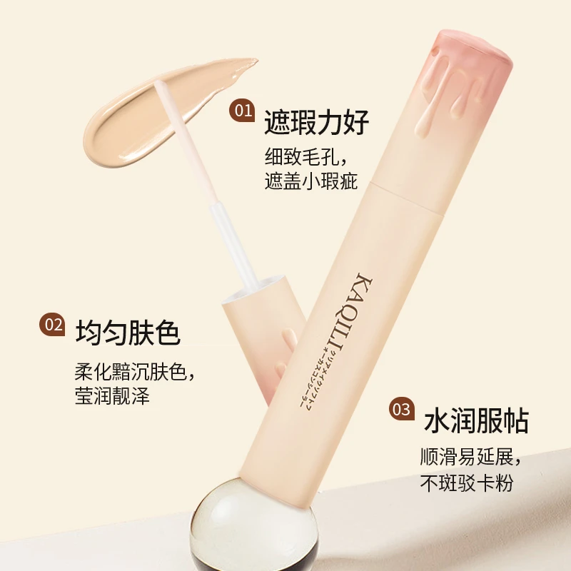 清透持妆柔焦遮瑕液打底遮盖瑕疵不易卡粉保湿不易卡粉持妆遮瑕膏