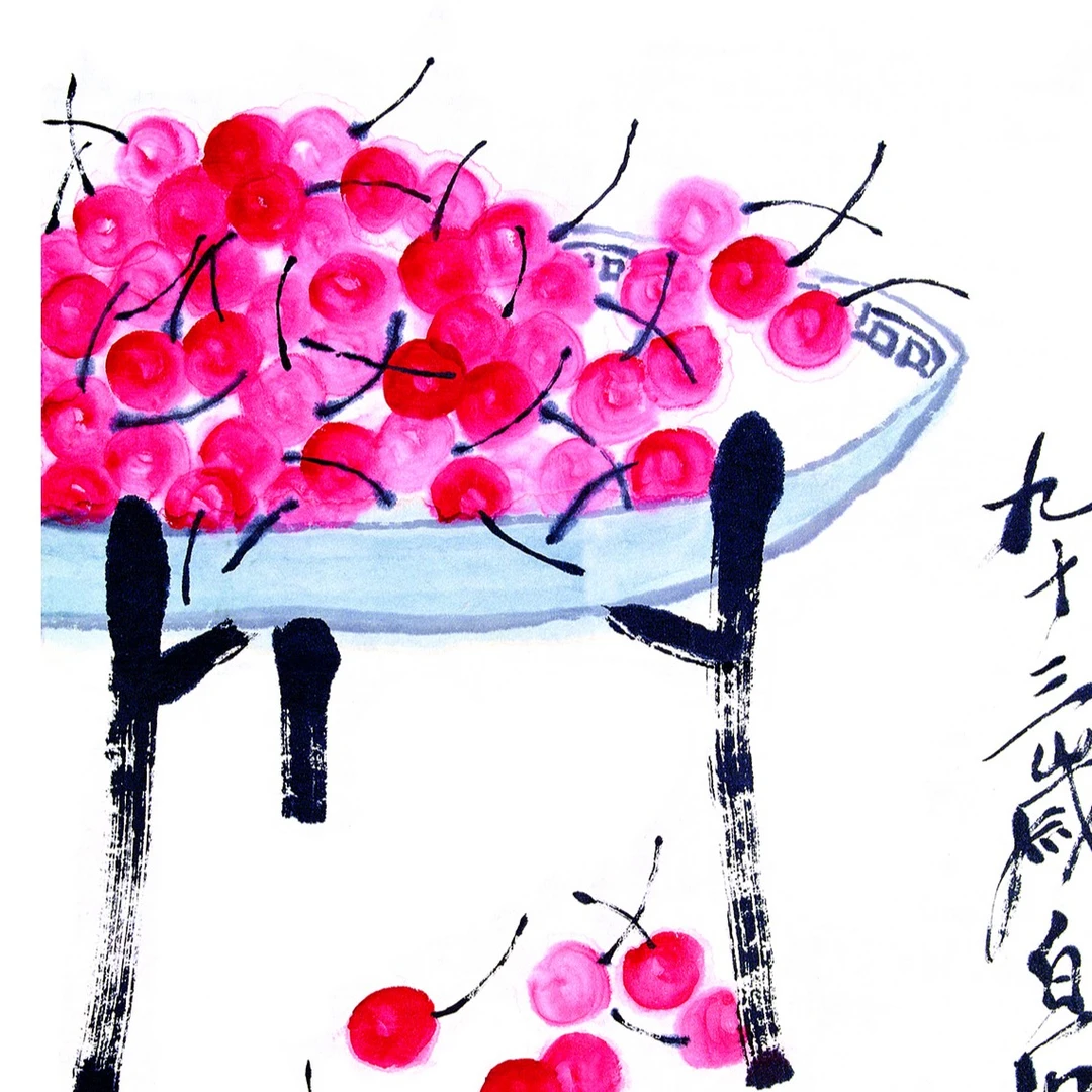 齐白石《樱桃》真迹1:1复刻-手工托裱-无框镜芯