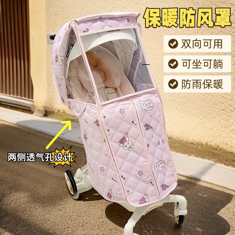 婴儿车挡风罩推车防风罩通用型保暖罩防雨罩冬季宝宝高景观车罩