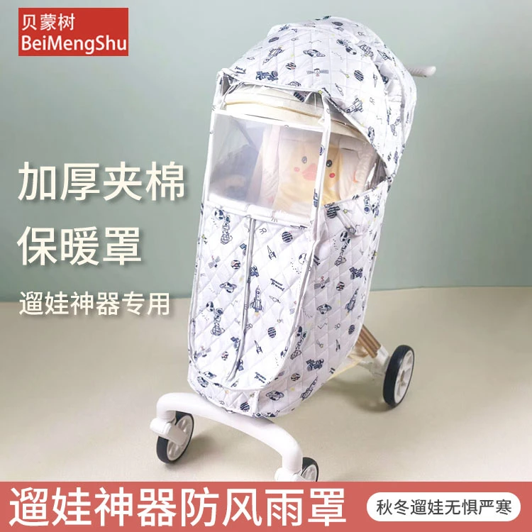 遛娃神器防风防雨罩溜娃神器雨衣婴儿推车挡风遮雨棚加厚保暖冬季