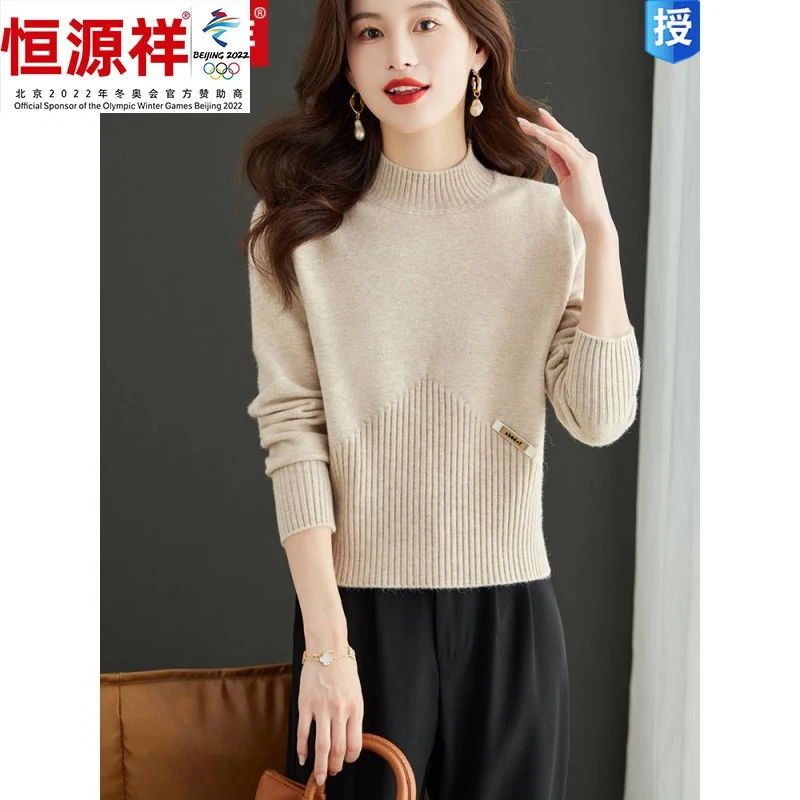 恒源祥彩羊高腰短款小个子毛衣女秋冬针织打底衫内搭配裙子羊绒上