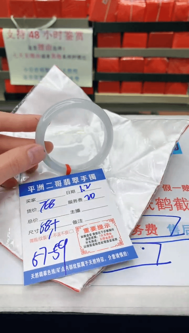 【闪购商品】翡翠手镯未镶嵌1