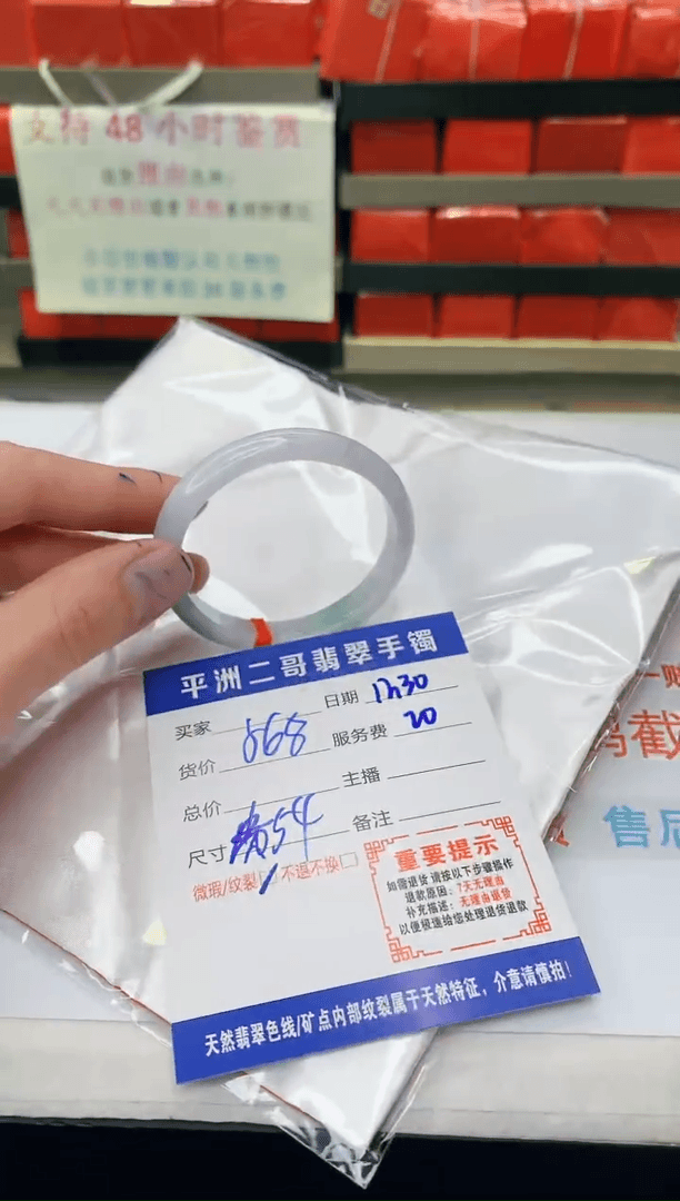 【闪购商品】翡翠手镯未镶嵌1
