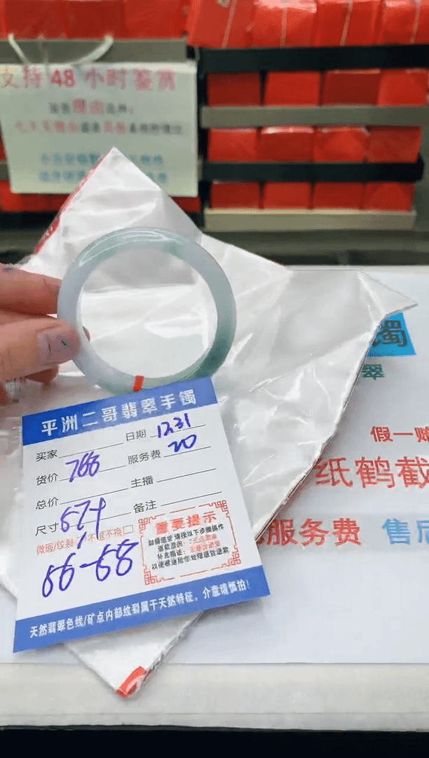 【闪购商品】翡翠手镯未镶嵌1