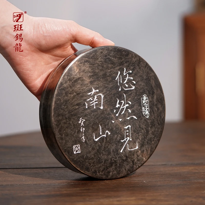 斑锡·龙纯锡山见茶饼盒茶叶罐锡罐密封储存罐200g白茶普洱整饼装