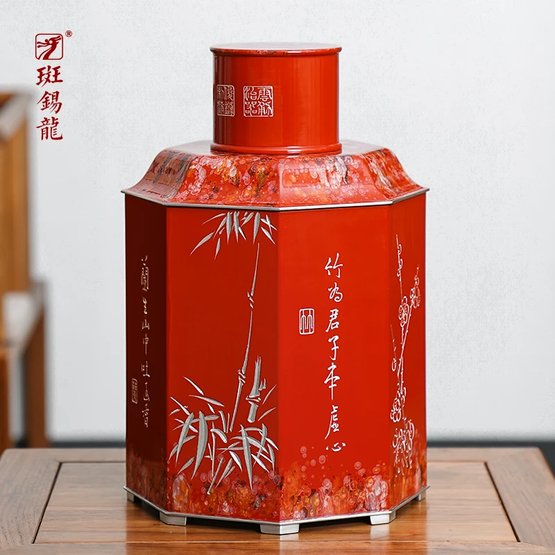 斑锡·龙徐云勇作品大漆肆序茶仓纯手工纯锡茶叶罐高档密封储茶罐