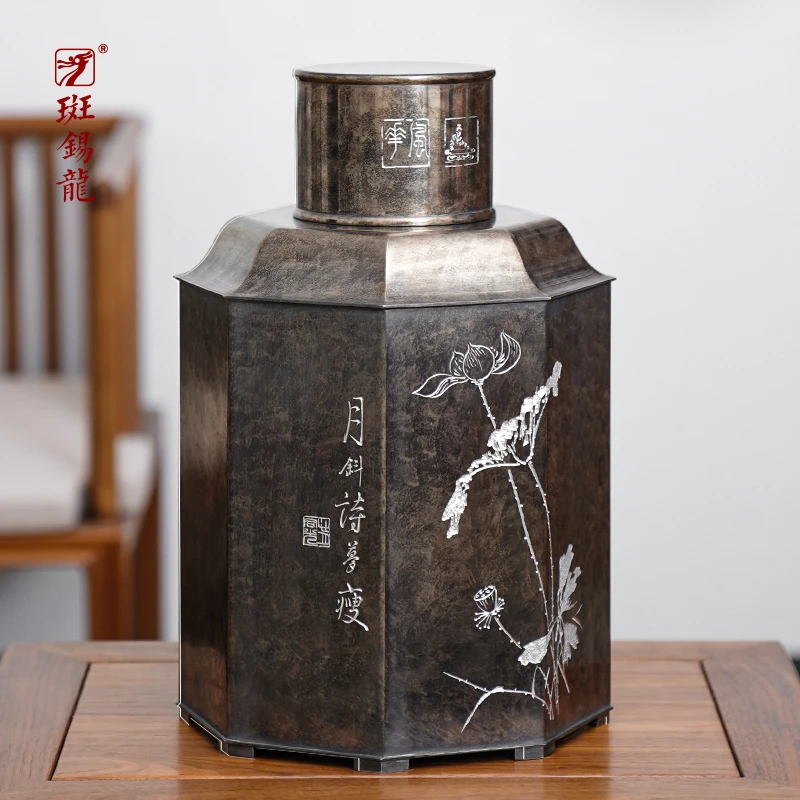 斑锡·龙大号锡罐墨香茶仓纯手工纯锡茶叶罐高档密封储茶罐