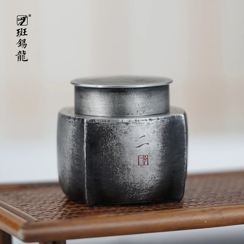 斑锡·龙小号便携锡罐一修作品不二茶仓纯手工纯锡茶叶罐密封复古