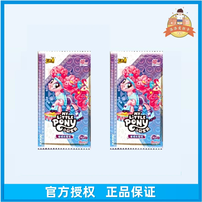 卡游【平拆】原封正版小马宝莉辉月包第5弹散包（拆卡）