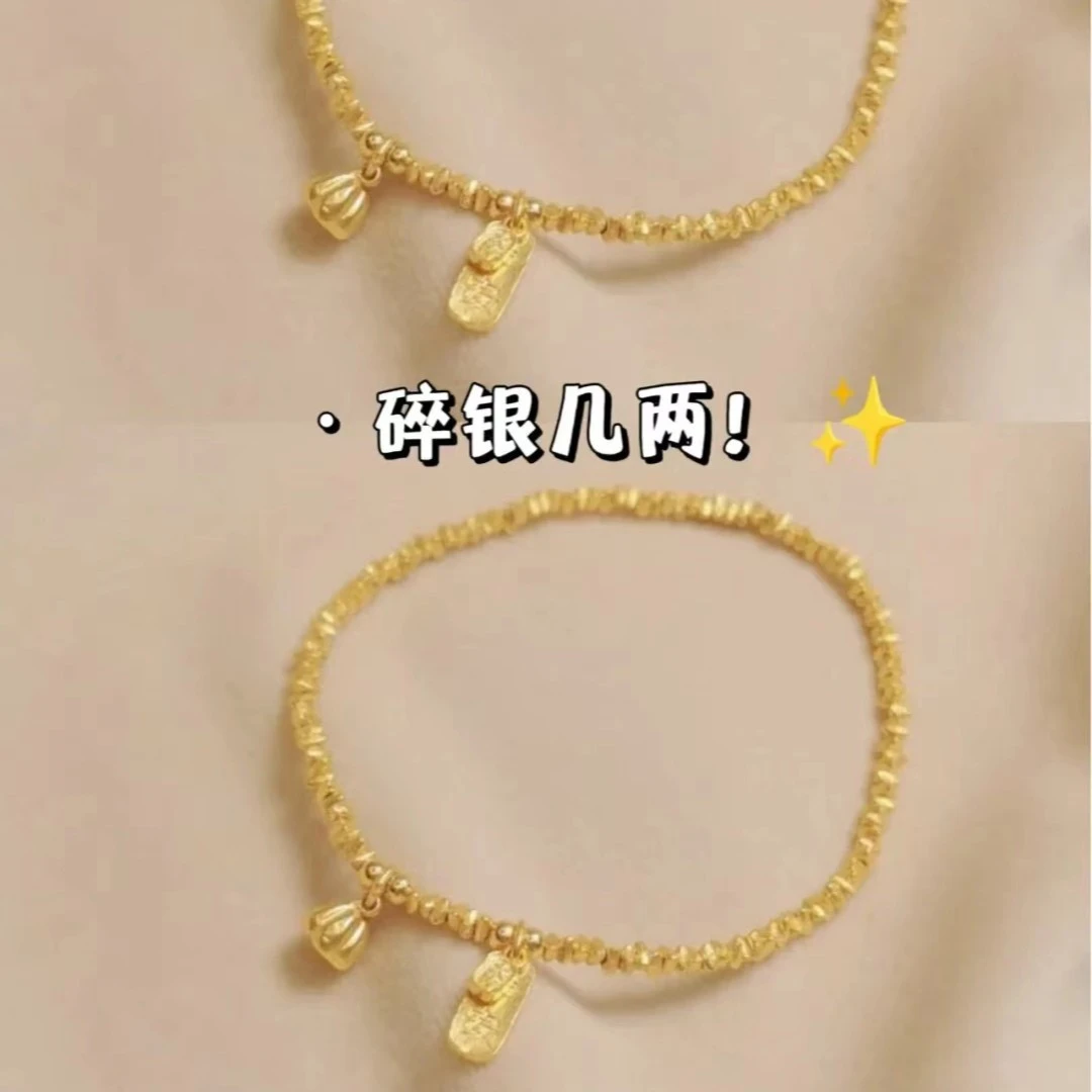 合金手链 潮流气质碎银几两平安莲子小众设计时尚高级感金色百搭