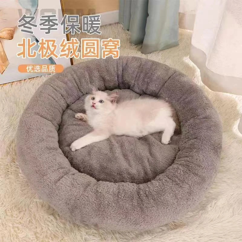 冬季保暖猫窝狗窝宠物窝垫子四季通用网红猫用品中小型犬猫狗床垫