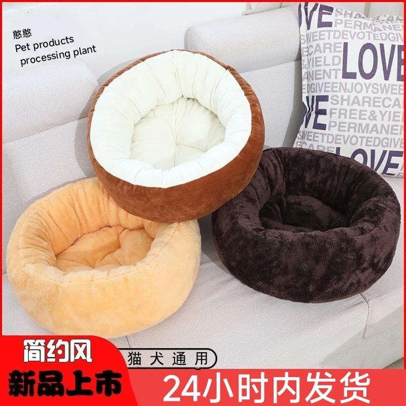 冬季保暖猫窝狗窝宠物窝垫子四季通用网红猫用品中小型犬猫狗床垫