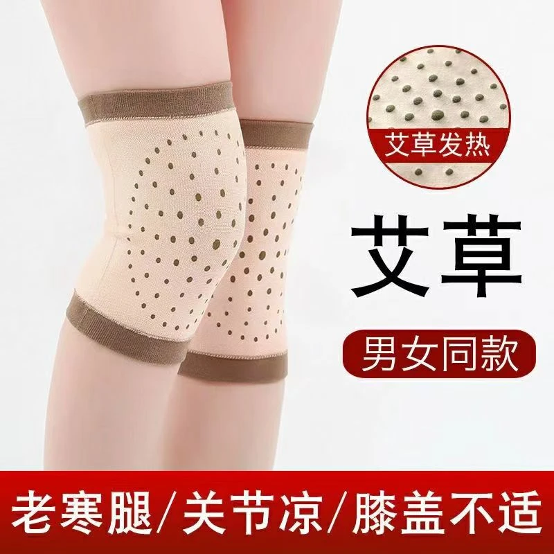 艾草护膝盖套保暖老寒腿四季通用男女士关节老人发热空调防寒神器