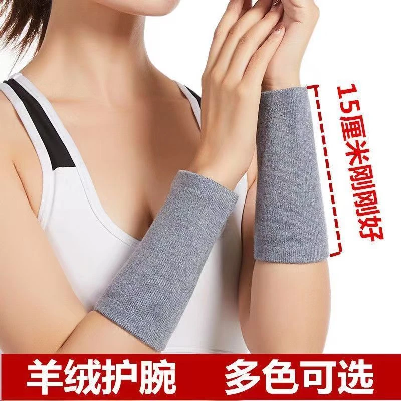 男女羊绒护腕保暖扭伤关节疼腱鞘炎护腕套短款手臂套防寒时尚运动