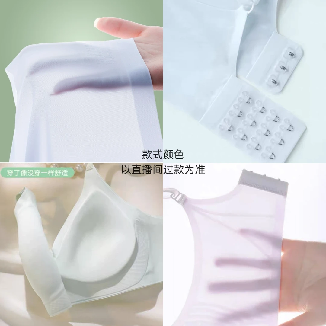 【软支撑隐形承托】无痕内衣果冻条软支撑防下垂女士文胸