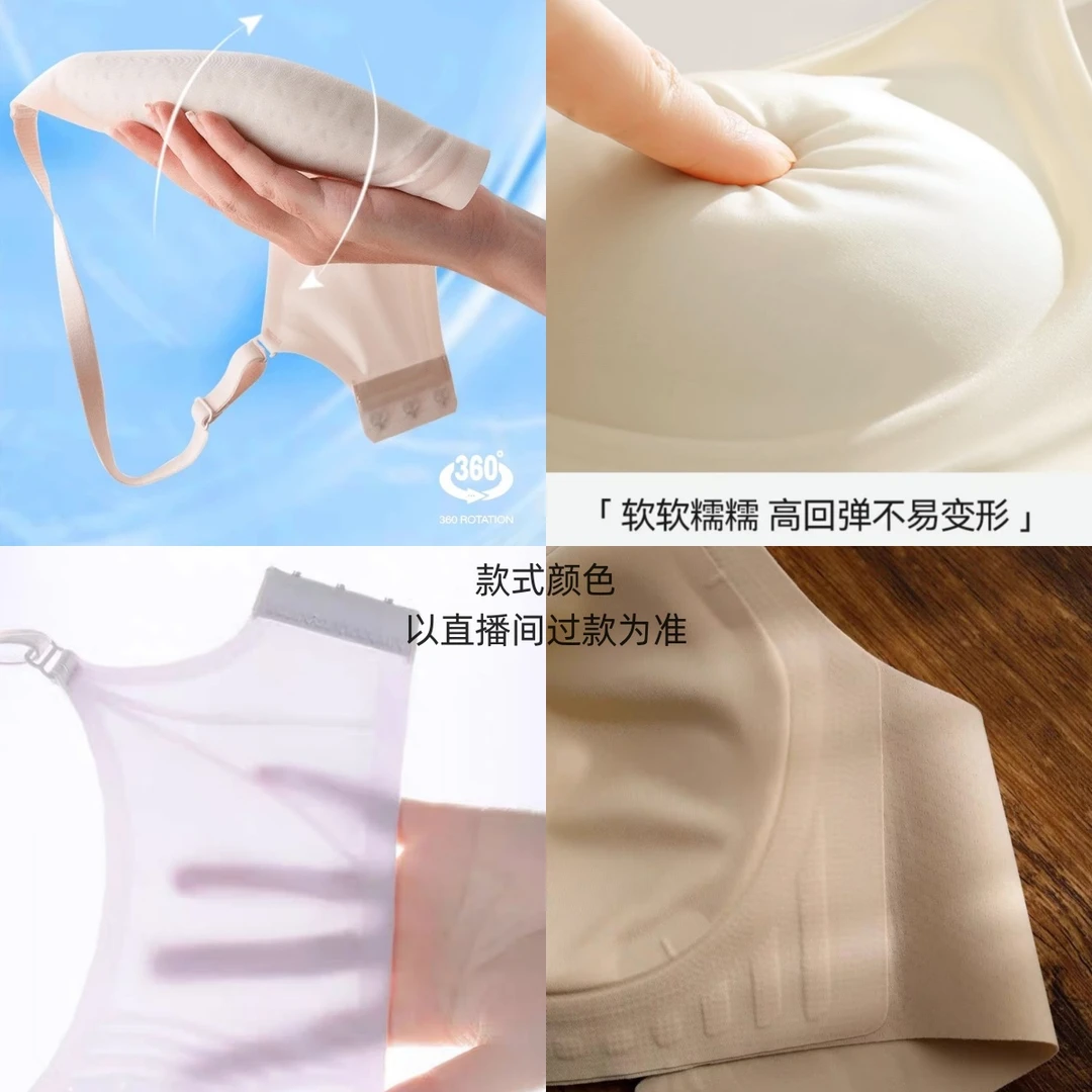 【粉底液-高质量】无痕粉底液内衣隐形一体舒适文胸女收副乳防下垂