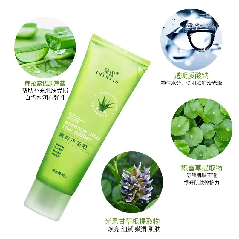 精粹芦荟胶(调膜)