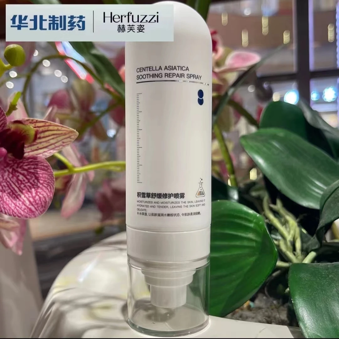 赫芙姿积雪草舒缓修护喷雾