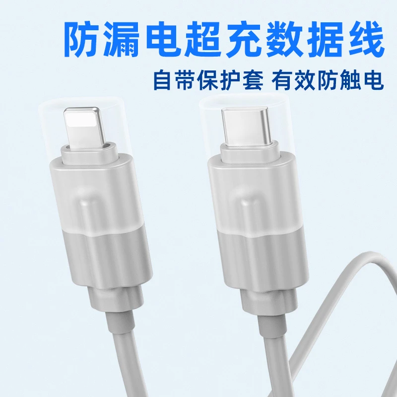 防漏电数据线手机数据线通用超充苹果安卓type-c加长不伤机充电线