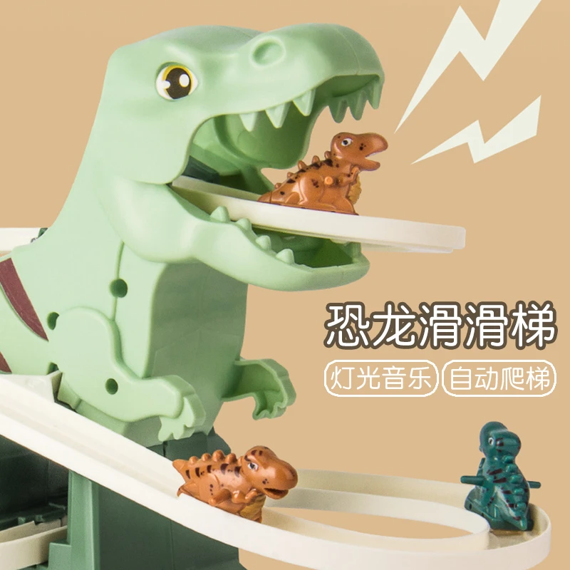 儿童恐龙电动爬楼梯玩具小鸭子上楼梯火车轨道滑滑梯6宝宝3岁礼物