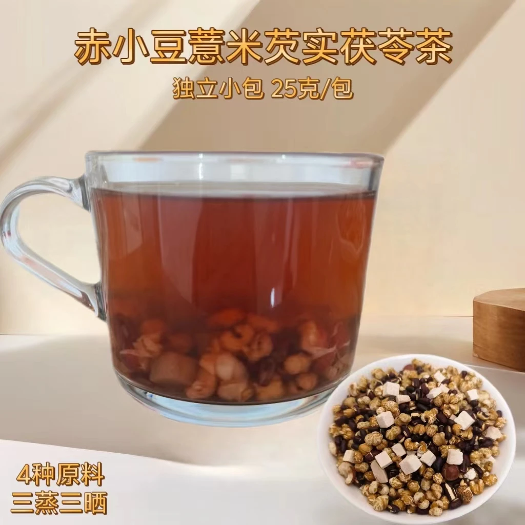 粤盈鲜茯苓芡实组合三蒸三晒（熟）煲水材料300克/袋12小包独立包装