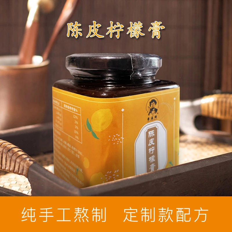 粤盈鲜陈皮柠檬膏浓缩（四季皆宜）250克/瓶 食用新鲜