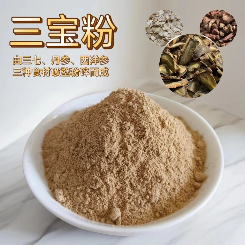 粤盈鲜 三七丹参西洋参组合粉煲汤冲泡水 200克罐装食用