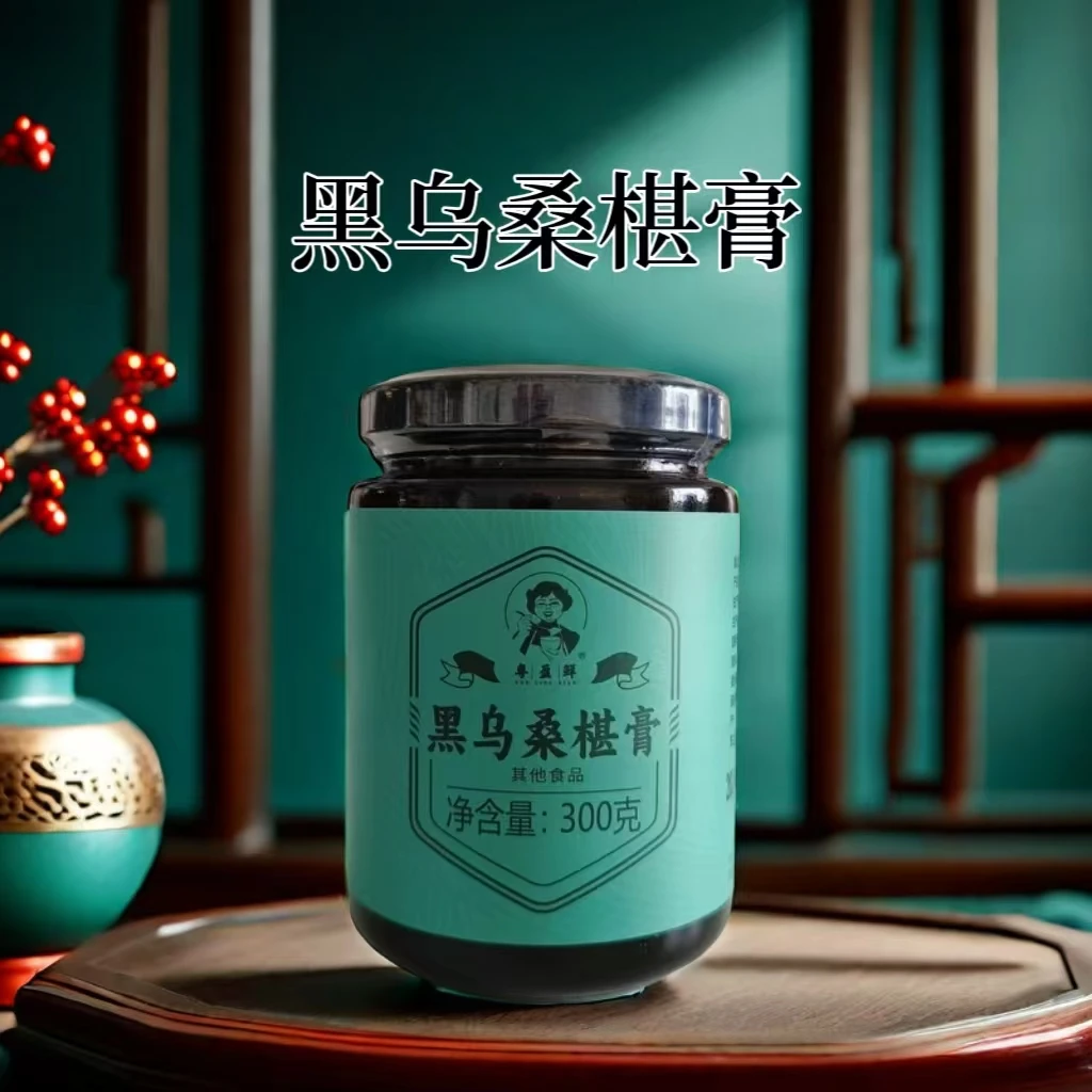 粤盈鲜 中秋好物 黑乌桑椹膏300克/瓶 冲调饮用