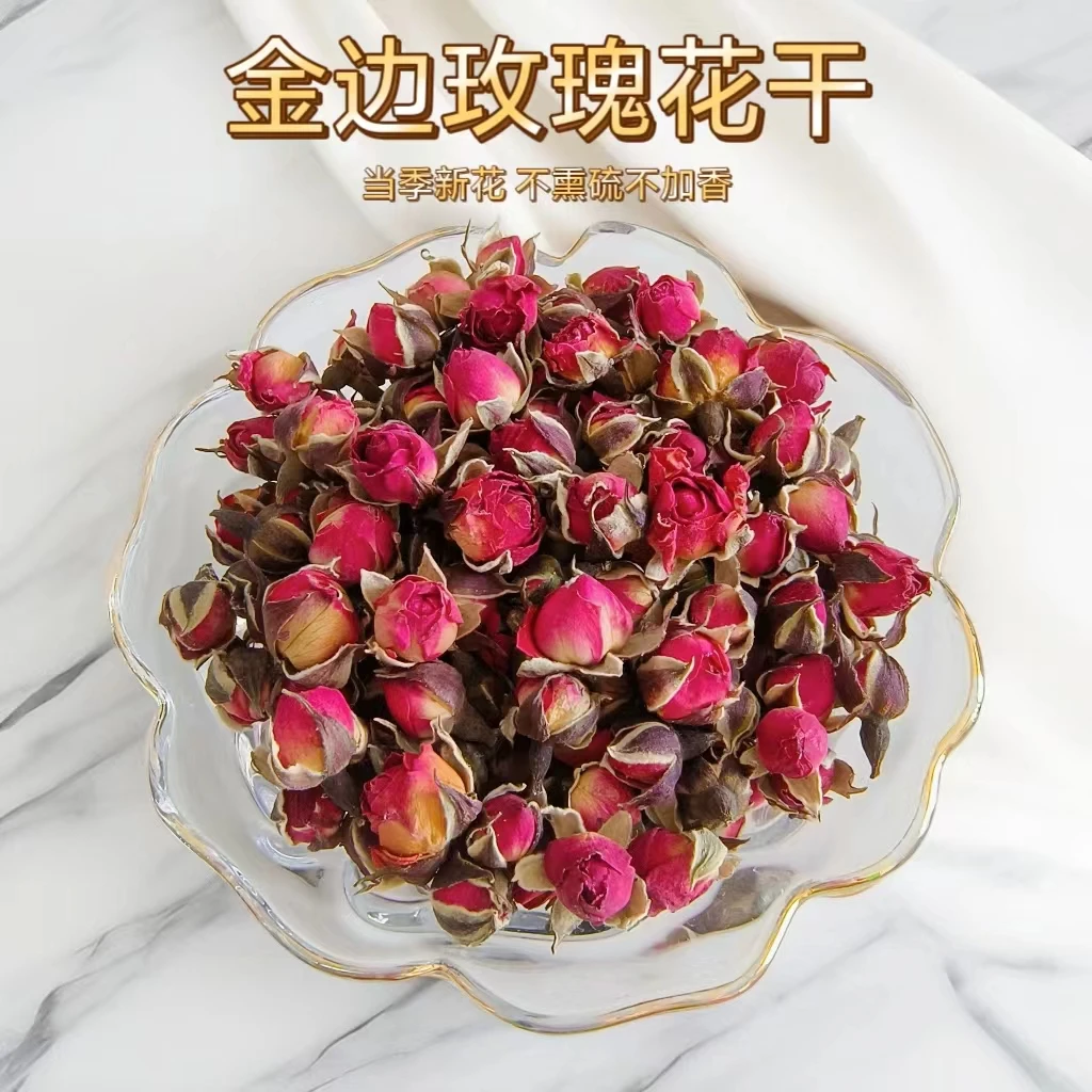 粤盈鲜 金边玫瑰花干60克/120克采摘晒干无熏硫滋养冲泡花香泡茶