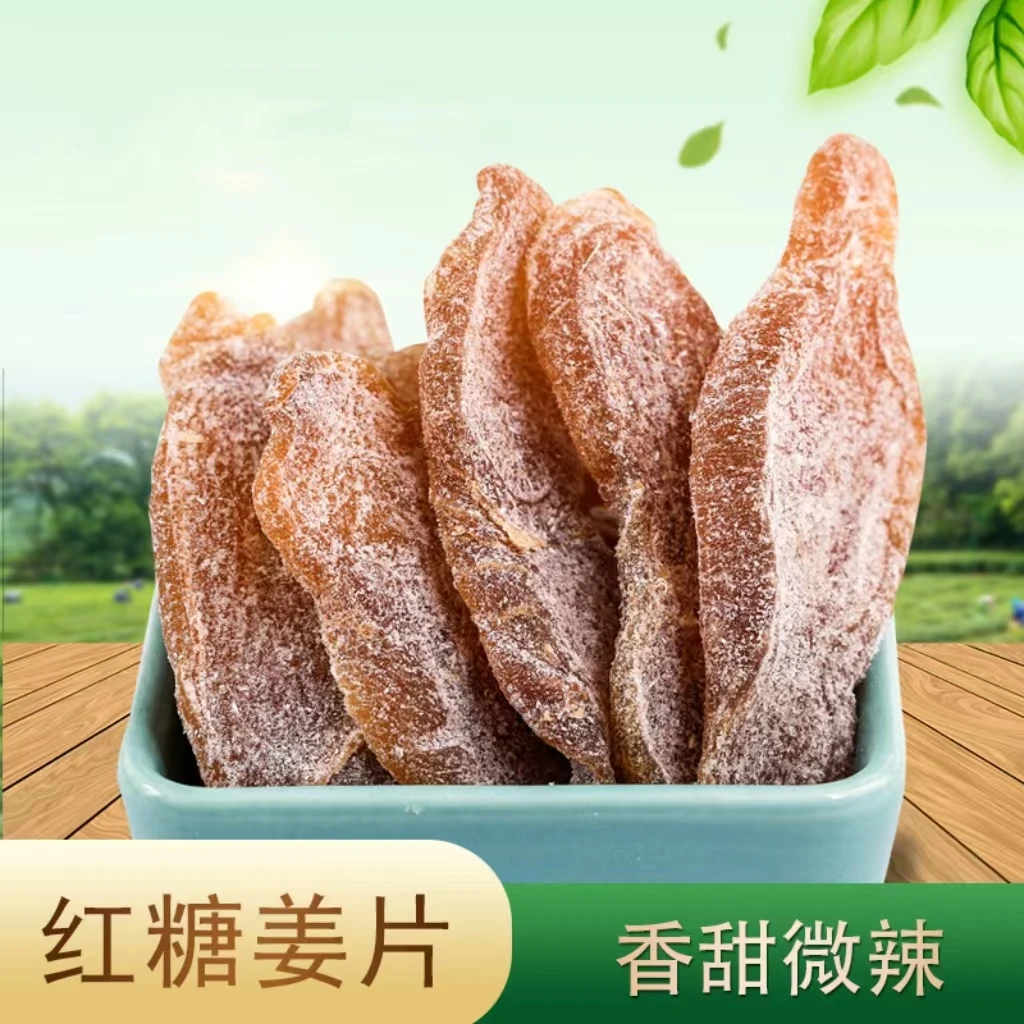 粤盈鲜 红糖姜片即食小吃凉果450克/罐 香甜微辣好吃休闲解馋零食