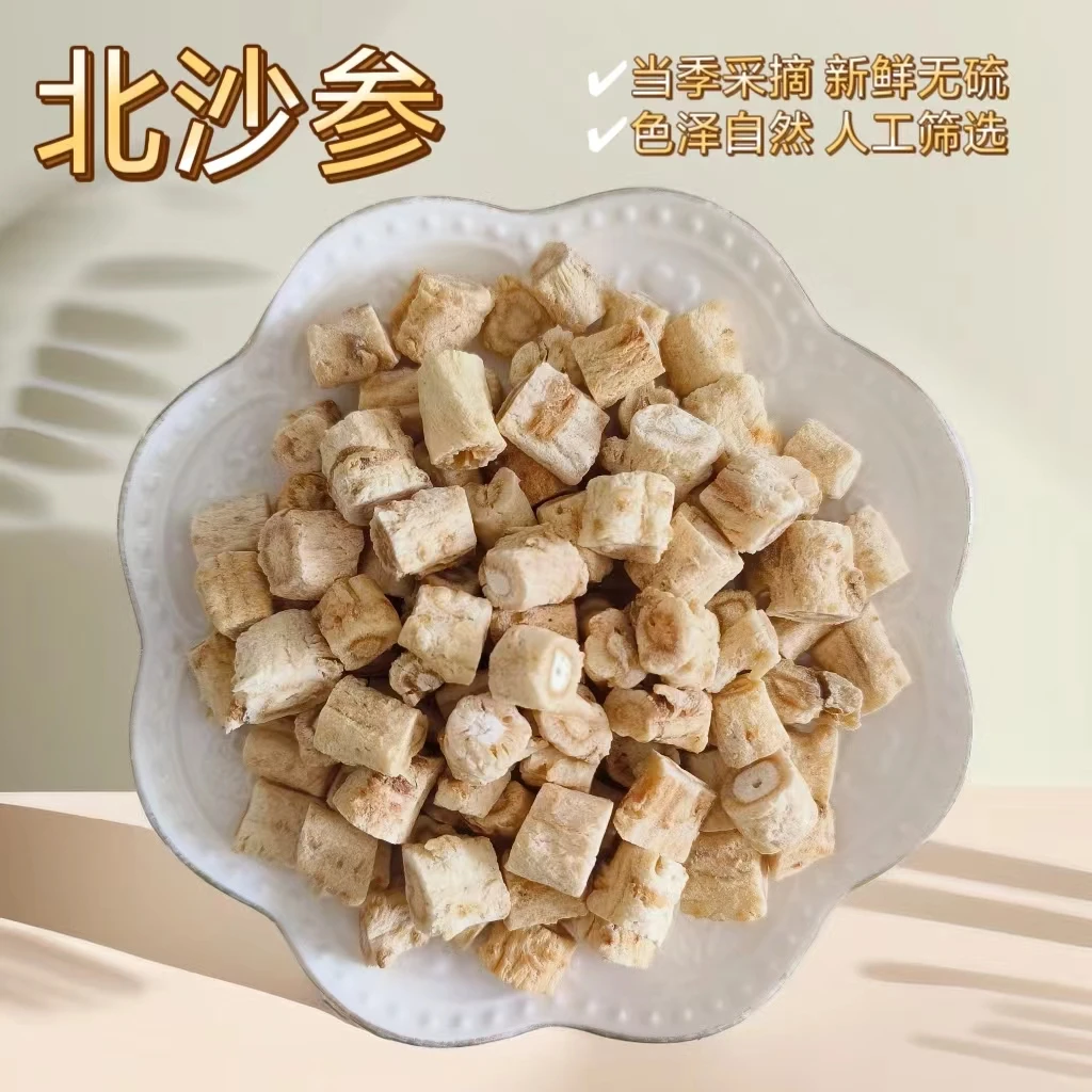 粤盈鲜 北沙参 搭配玉竹 无硫干货煲汤煮茶水材料250克/500克袋装