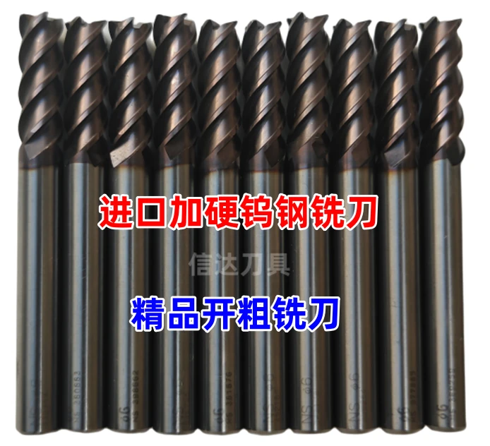 进口高硬度铣刀65度-70度钨钢铣刀合金铣刀4刃开粗铣刀成色新