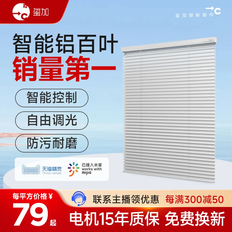玺加电动窗帘铝百叶窗帘遥控自动米家智能免打孔卫生间厨房卷帘