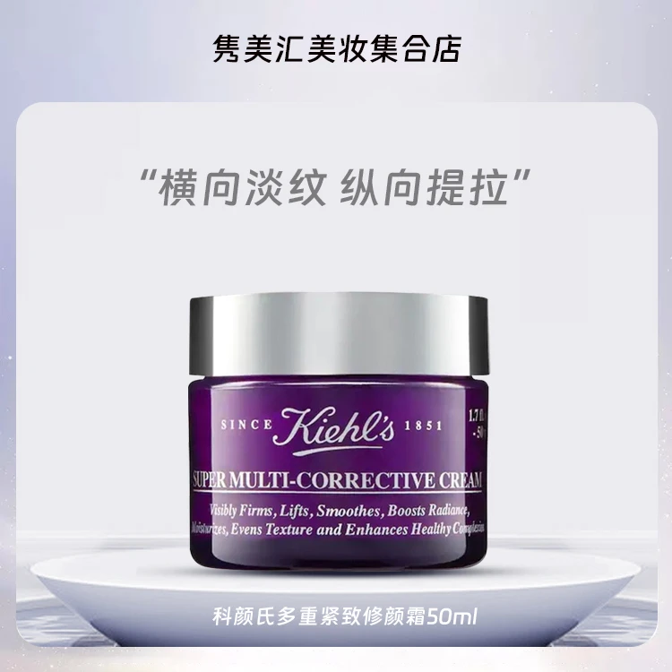 科颜氏多重紧致修颜面霜抗皱提拉紧致补水保湿霜润肤霜修护中样