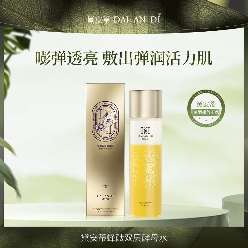 黛安蒂-蜂肽双层酵母水 F0450