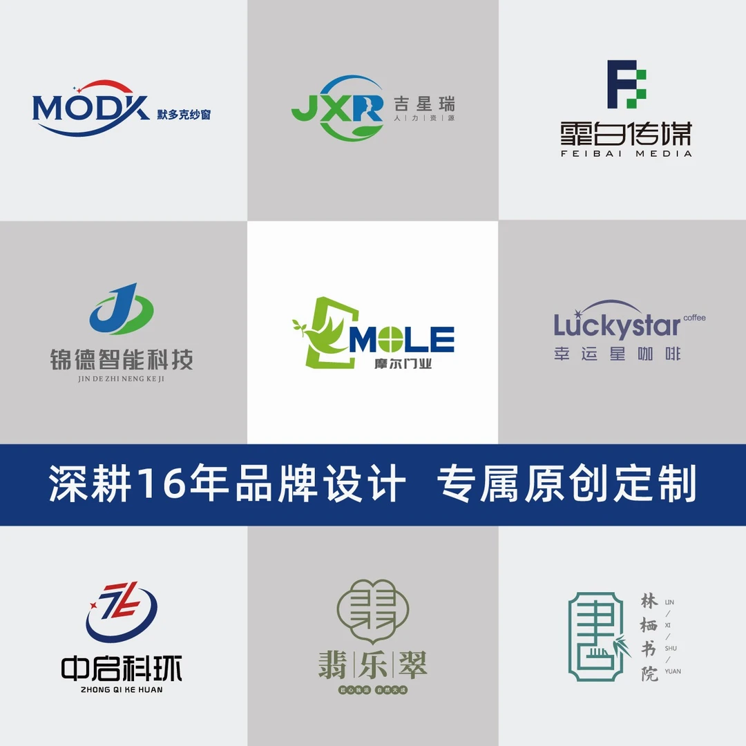 logo设计定制门店招牌门头字体设计企业商标LOGO设计家庭设计标志