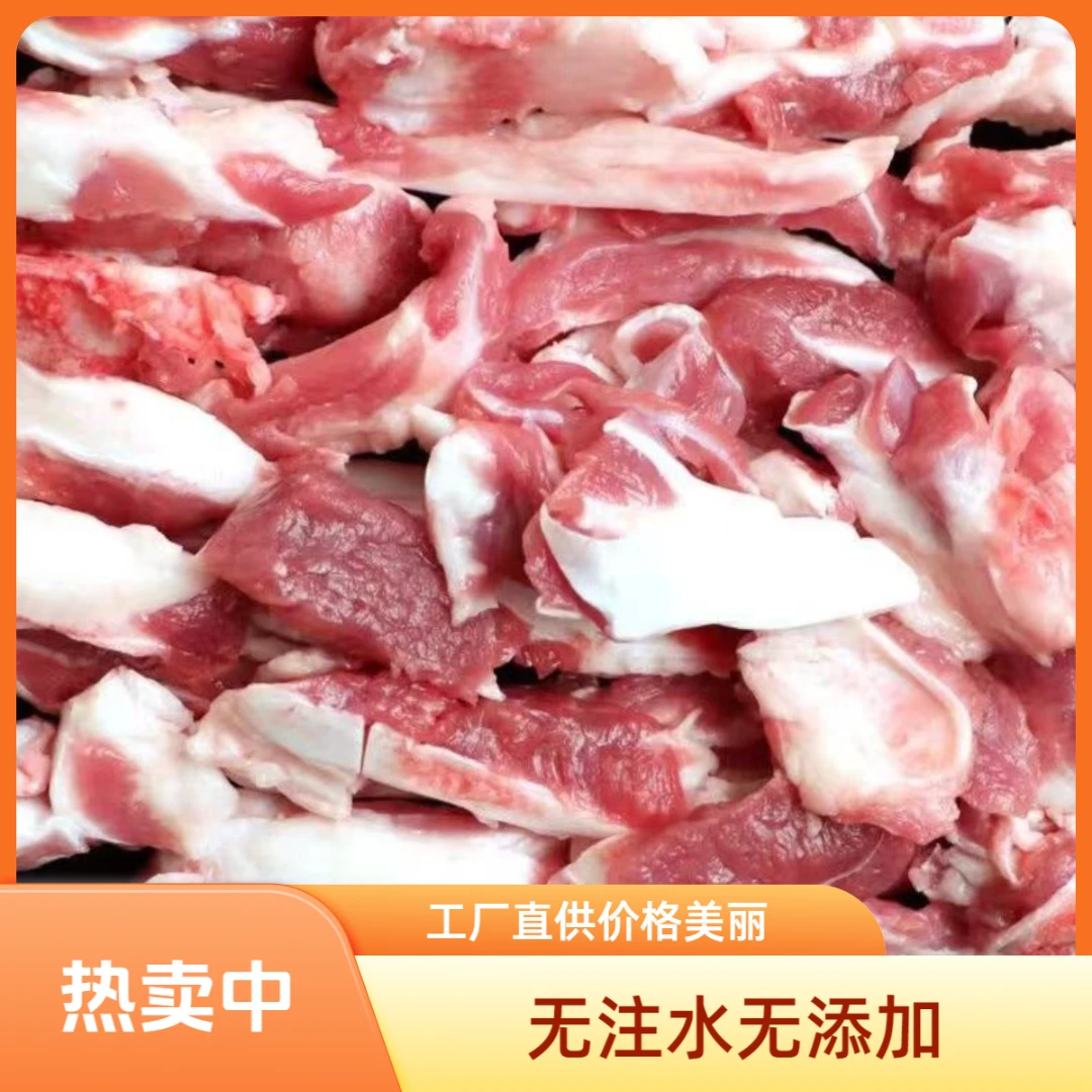 清真羔羊碎软骨肉有肉有脆骨顺丰包邮
