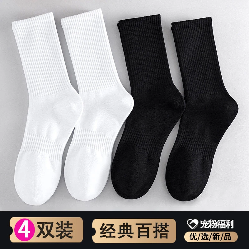 RIGHT POSE/右姿2025春秋防臭吸汗中筒袜学生运动休闲百搭袜子