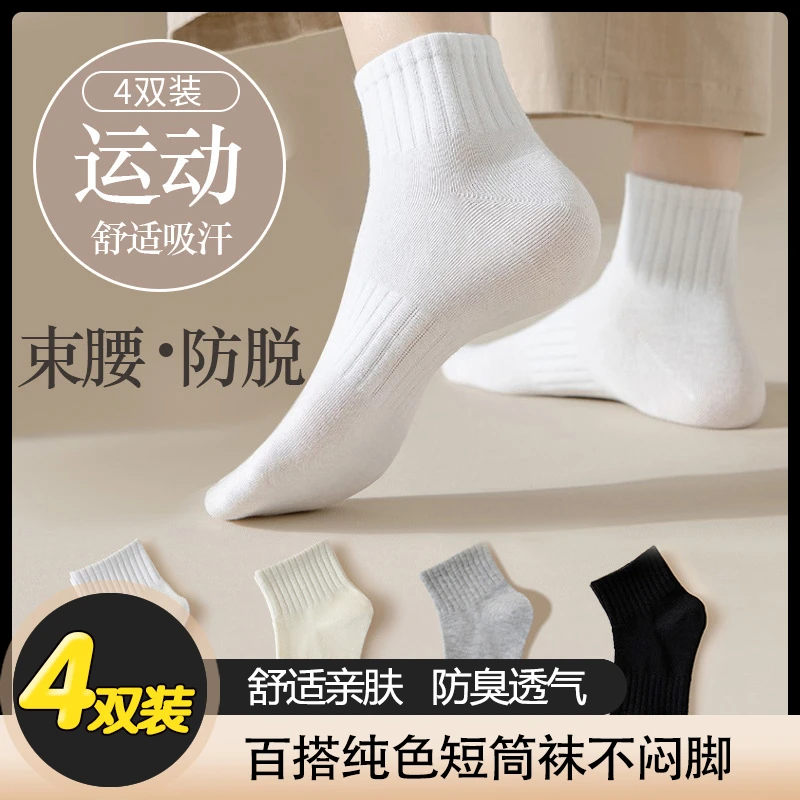 RIGHT POSE/右姿秋天短袜子女士秋季薄款中筒袜运动透气防汗休闲