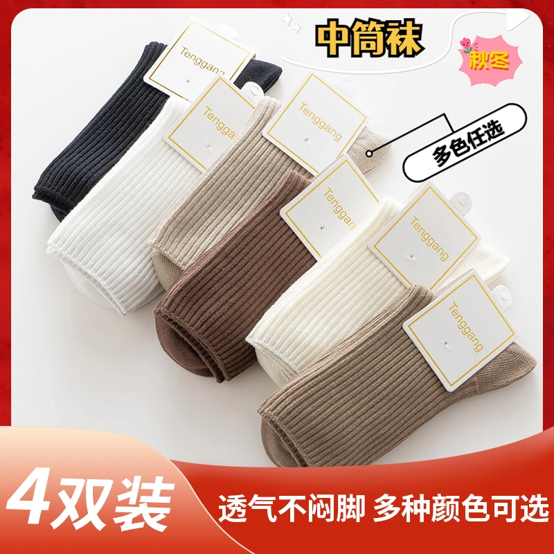 RIGHT POSE/右姿春春款月子袜不起球女生中筒袜亲肤加厚堆堆袜子