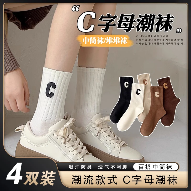 【活动补贴】网红新款中筒袜春夏袜子女大学生堆堆袜运动防臭袜防滑