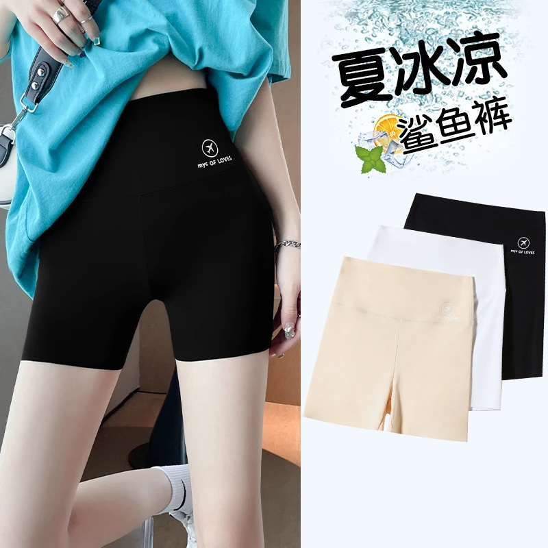冰丝安全裤三分鲨鱼裤女紧身弹力高腰收腹外穿防走光夏款打底短裤