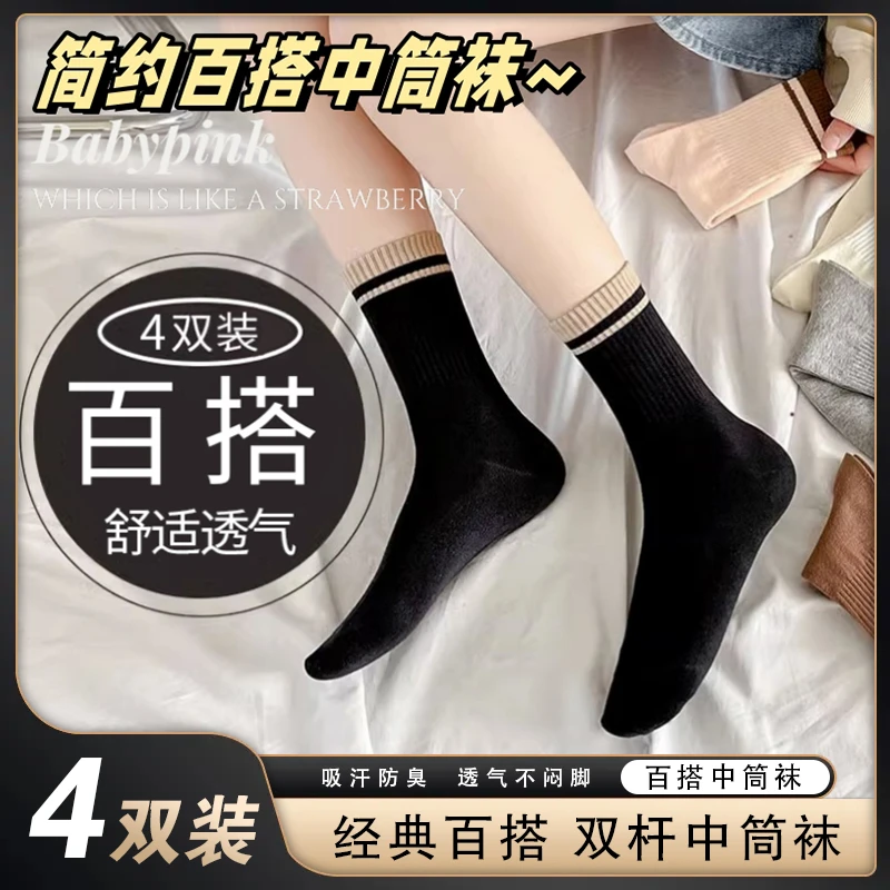 【新品浮力】新款女士冬天袜子无骨长袜2024网红爆款袜子运动中筒袜