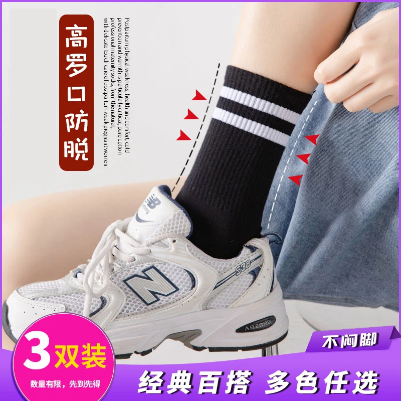 RIGHT POSE/右姿2025春秋舒适中筒袜女生堆堆袜子运动百搭无骨袜