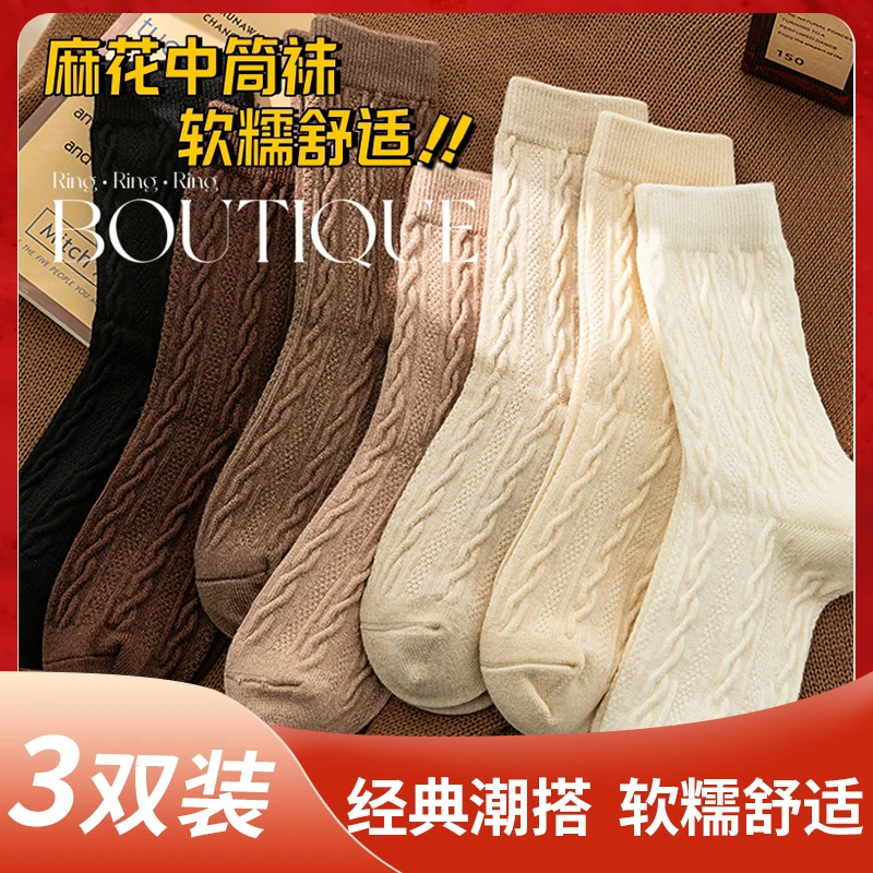 【活动补贴】女士冬天新袜子堆堆袜中筒袜透气保暖棉袜吸汗弹力长袜