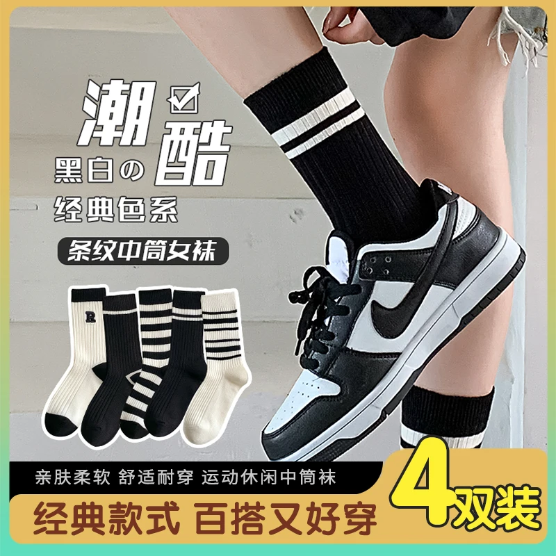 【活动补贴】网红新款柔软中筒袜春夏袜子女大学生堆堆袜运动防臭袜