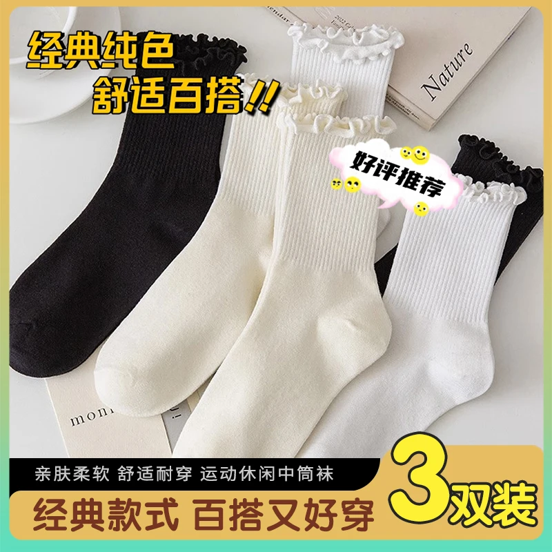 【厂家直供】舒适木耳边仙女袜中筒堆堆袜2024新款显瘦长袜诸暨袜子