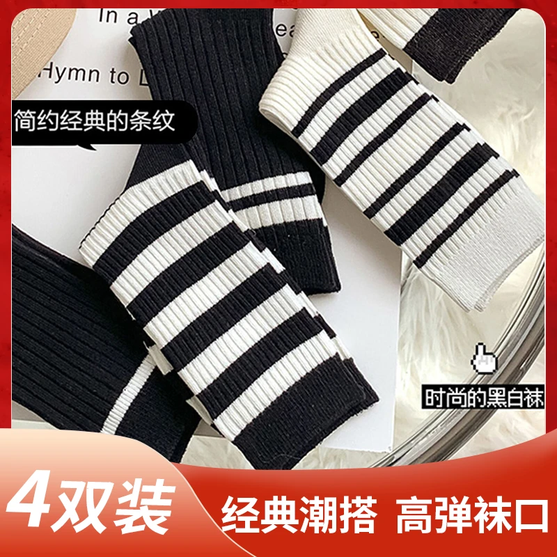 RIGHT POSE/右姿潮流条纹袜子女2025春秋新款无骨袜中长筒堆堆袜