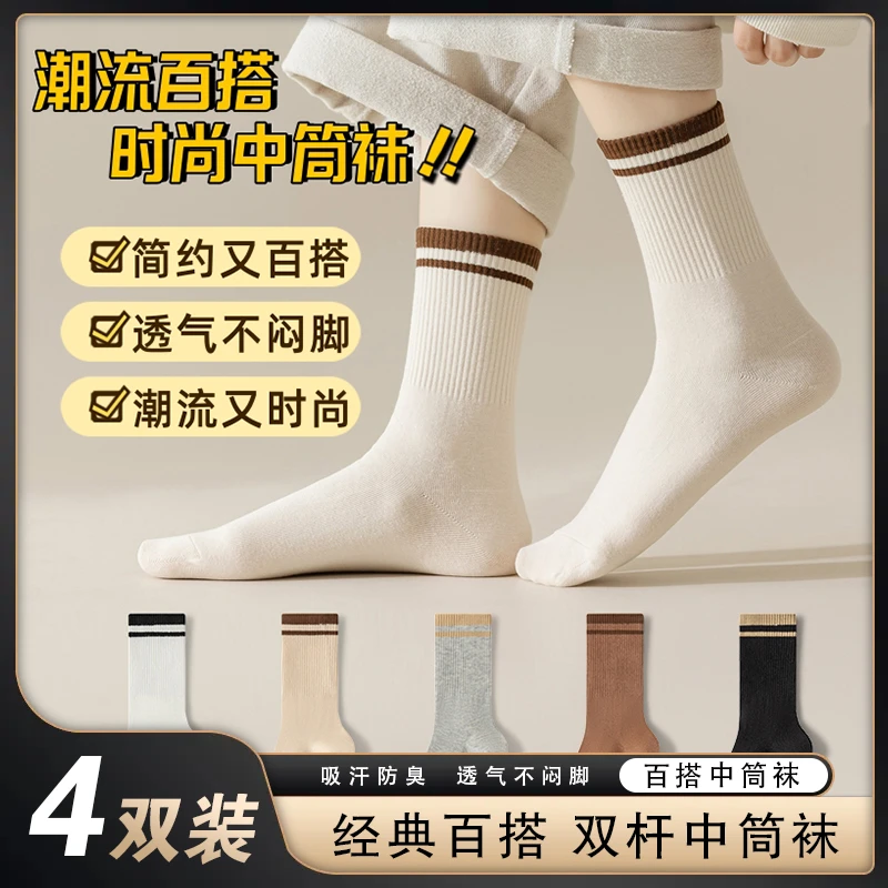 【粉丝专享】潮流条纹中筒女袜防臭袜2024休闲无骨袜春夏季堆堆袜子